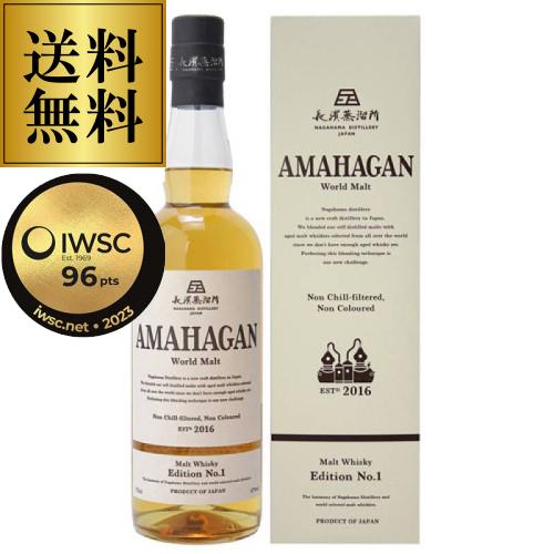 AMAHAGAN World Malt ギフトセット AMAHAGAN World Malt Edition Yamazakura Wood Finish | Whisky Nights
