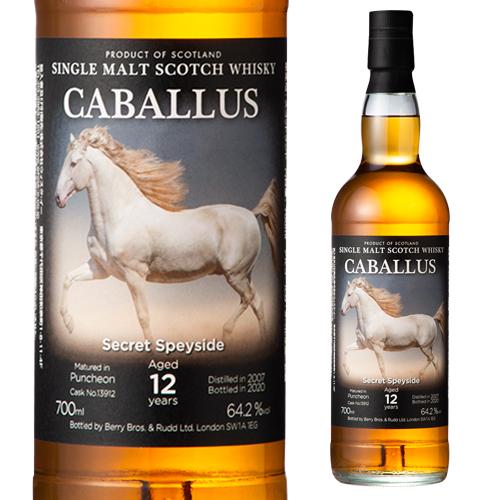 カバリュスダルムナック2016年 シークレットスペイサイド2007年