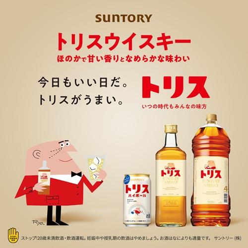 8/1 P+3％ 送料無料 ケース4本入 サントリー トリス 4L ハイボール