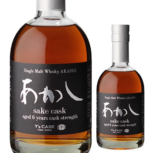 江井ヶ嶋酒造 あかし SAKE CASK 酒カスク 7年 61% 500ml 1/11 P