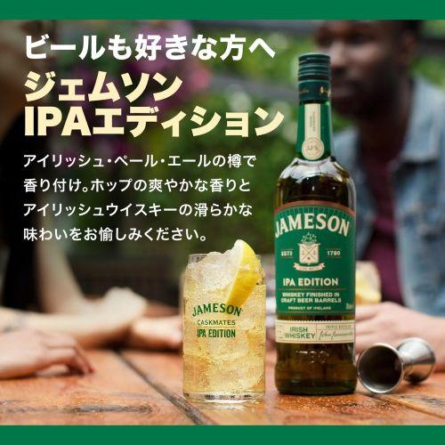 4/15 P+3％ 正規品 ジェムソン カスクメイツ IPAカスク 700ml 40度 