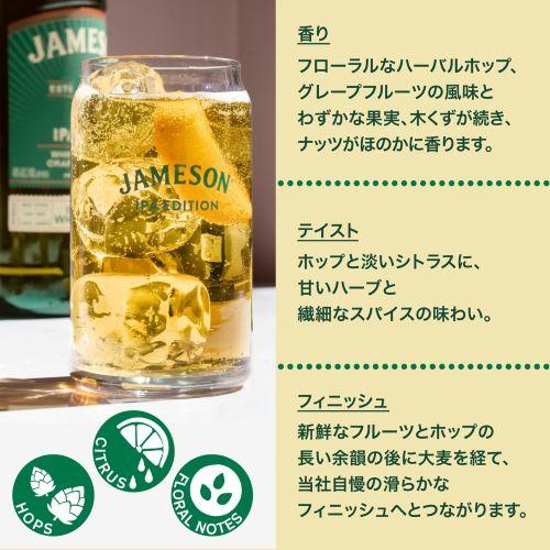 ウイスキー 正規品 ジェムソン カスクメイツ IPAカスク 700ml 40度