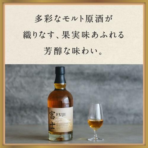 12/25 P+3％ キリン シングルモルト 富士 700ml 46度 ジャパニーズ