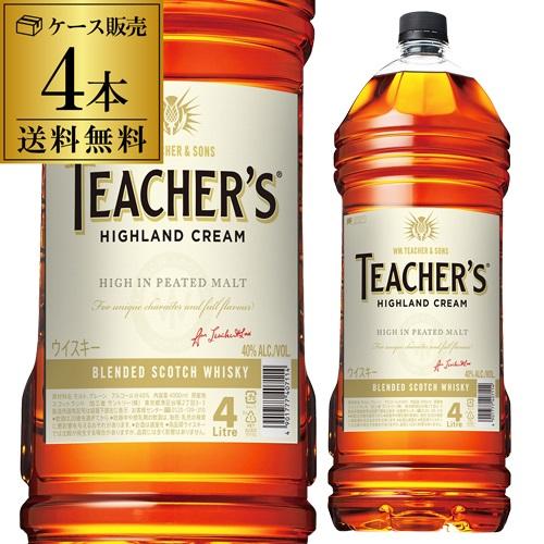 ティーチャーズ 送料無料 40度 4L 4本 ケース販売 スコッチ ウイスキー