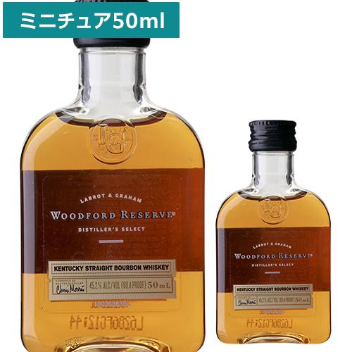 ウッドフォードリザーブ 50ml 43度 ミニチュアボトル 正規 バーボン