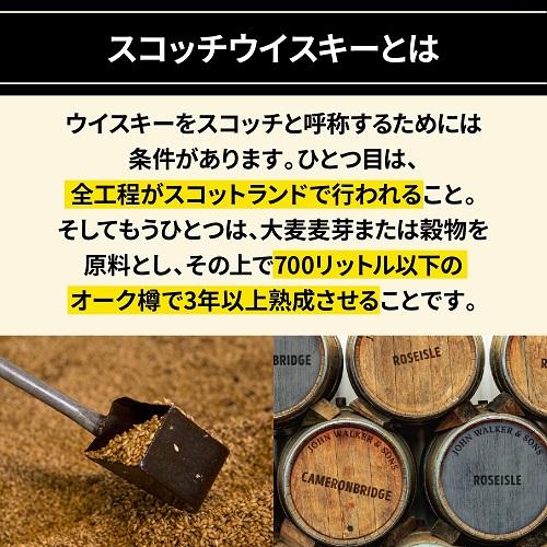 ジョニーウォーカー ブラックルビー 40度 700ml 3本セット スコッチ
