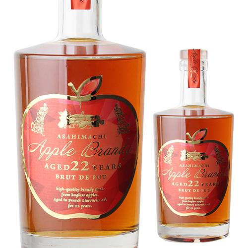 送料無料 朝日町 アップルブランデー 22年 700ml 65度 国産 アップル