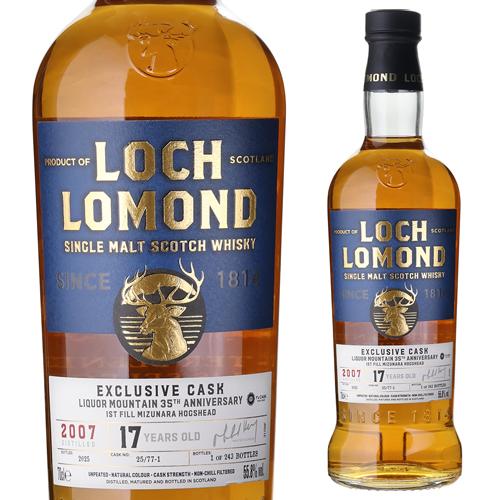 ウイスキー　LOCH LOMOND ロッホローモンド　3本セット 送料無料 ロッホローモンド蒸溜所 シングルモルト シングルグレーン 3