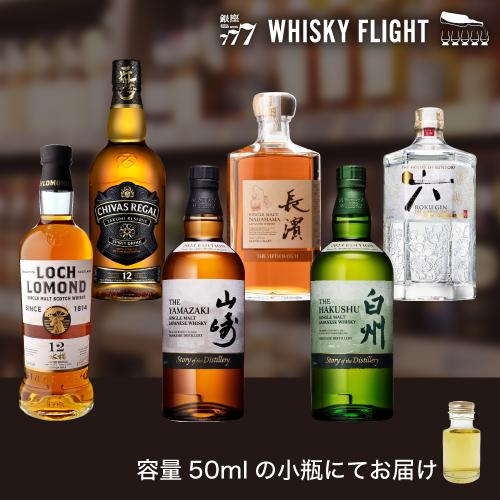 ウイスキー ツアーオヴ スコットランド 50 ml x 24本セット（No.１） ウイスキー ツアーオヴ スコットランド 50 ml x 24本セット | Costco Japan
