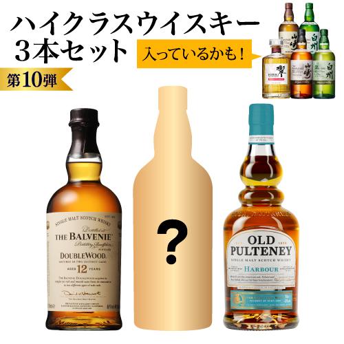 1/7以上の確率で2026年限定ボトルを含む山崎 白州 響などが入っている