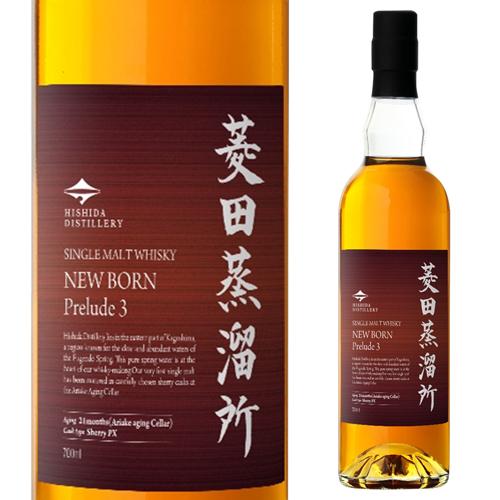 2/5 P+3％ 菱田蒸溜所 ニューボーン Prelude 3 700ml 47度 PXシェリー