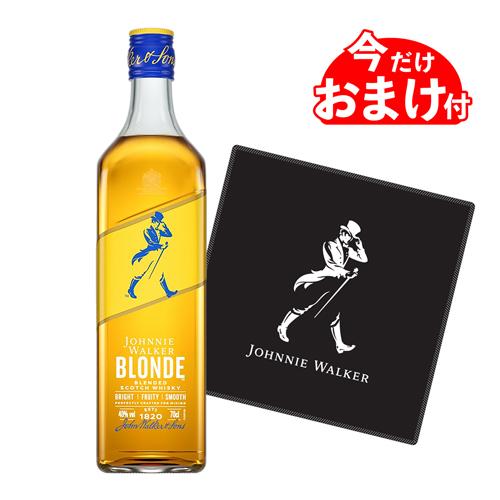 ジョニーウォーカー　オールドパー　セット ジョニーウォーカー ブロンド 40度 700ml 正規品 早期購入特典 ロゴ
