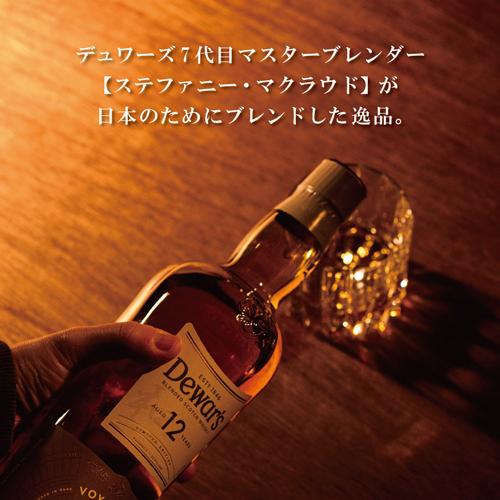 8/1 P+3％ デュワーズ 12年 ミズナラ 700ml 40度 水楢 日本限定