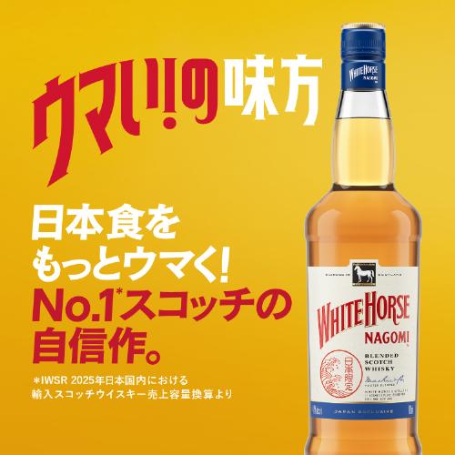 10/5 P+3％ ホワイトホース なごみ 40度 700ml コースター2枚付
