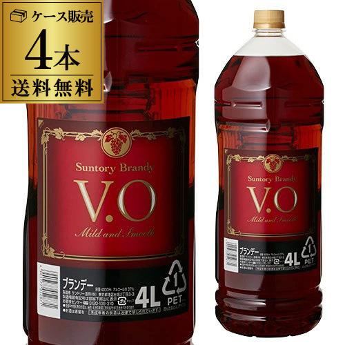 Suntory Brandy VO 4L ペットボトル　4本 サントリーブランデー V.O P+3％ 4/30(木)〜5/1(金)23:59迄 ブランデー