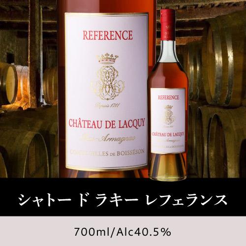 シャトー ド ラキー 40.5度 700mlブランデー アルマニャック フランス