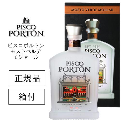 10/19 P+3％ 正規品 ピスコポルトン モストベルデ モジャール 43