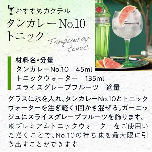 7/5 P+3％ タンカレー ジン 47度 750ml スピリッツ ロンドン ドライ