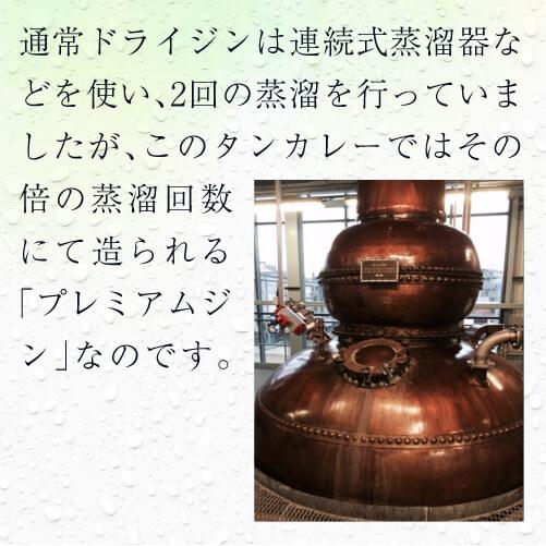 7/5 P+3％ タンカレー ジン 47度 750ml スピリッツ ロンドン ドライ
