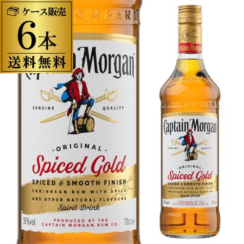 送料無料キャプテンモルガン スパイスド (並行) 6本 ラム RUM ラム酒