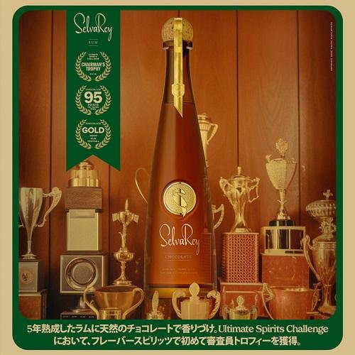 【未開封】SelvaRay チョコレート&ホワイトラム 750ml 2本セット Amazon.co.jp: セルバレイ チョコレート・ホワイト ラム ハーフボトル