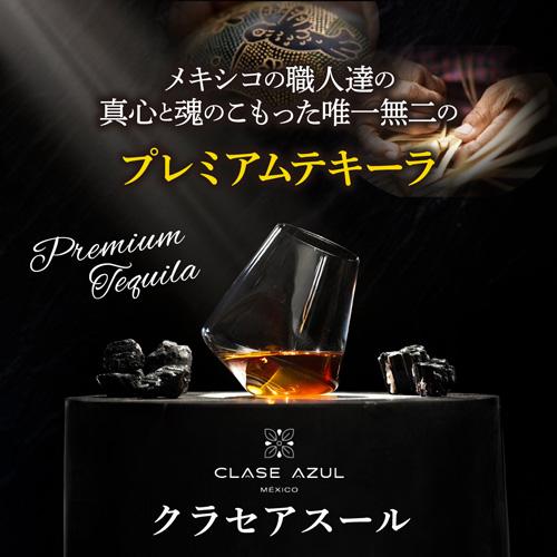 2/22 P+3％ 正規品 クラセアスール レポサド 750ml 40度 箱入り 8ヵ月