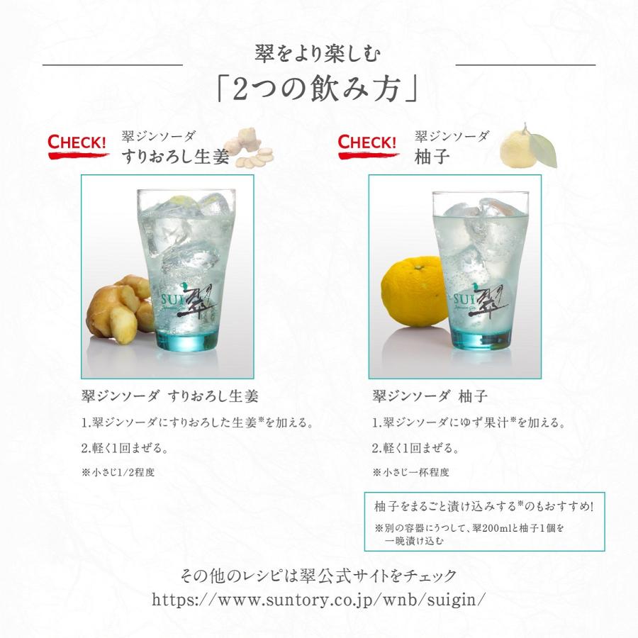 3/5 P+3％ ジャパニーズ ジン 翠 -SUI- 1800ml 40度 PET ペットボトル