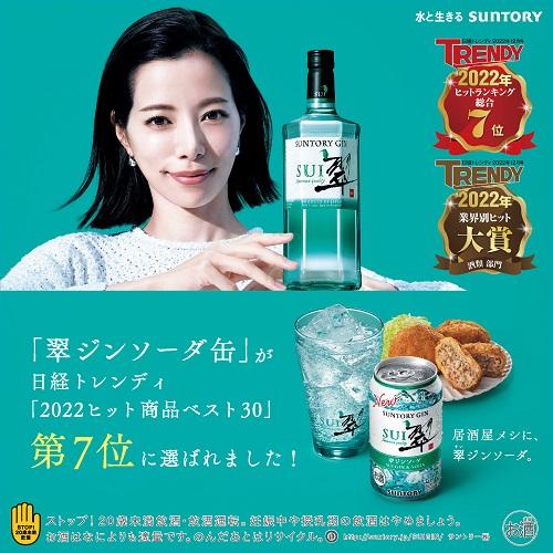 あすつく 送料無料 ジャパニーズ ジン 翠 -SUI- 1800ml 40度 6本 ケース販売 大容量 サントリー suntory japanese gin RSL