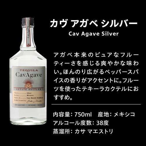 カヴ アガベ テキーラ ゴールド 750ml 38度 メキシコ スピリッツ