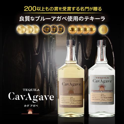 9/15 P+3％ カヴ アガベ テキーラ シルバー 750ml 38度 メキシコ