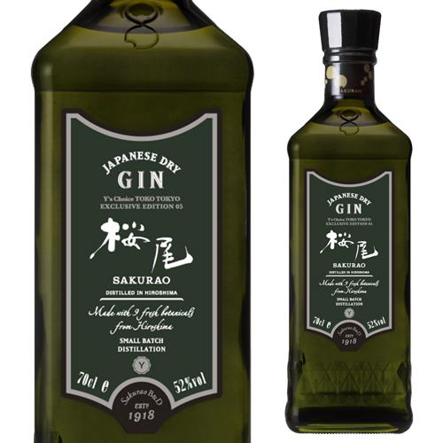 桜尾ジン Y's Choice EDITION 2026 52.3度 700ml 数量限定 サクラオ