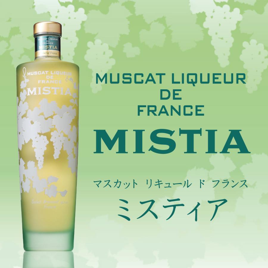 ミスティア マスカット リキュール 15度 700ml マスカットリキュール