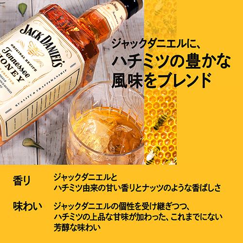 JACK DANIEL'S（ジャックダニエル） ハニー 正規 700ml 35度 テネシー