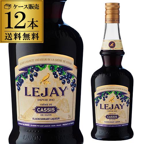 ルジェ クレーム・ド・カシス 700ml ×12本 (ケース(12本入)) 送料無料