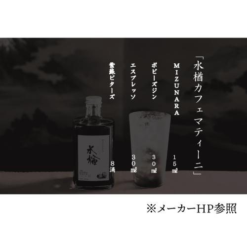10/5 P+3％ ジャパニーズリキュール 水楢 23度 500ml 国産 リキュール
