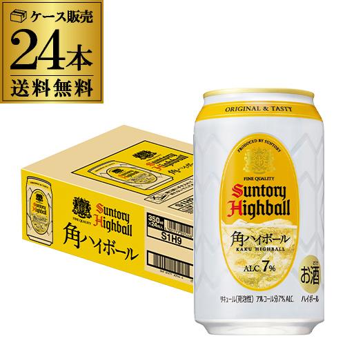 Suntory Highball 白角ハイボール 350ml 24缶入 1ケース サントリー 角ハイボール 缶 350ml缶 1ケース 24本 送料無料 SUNTORY
