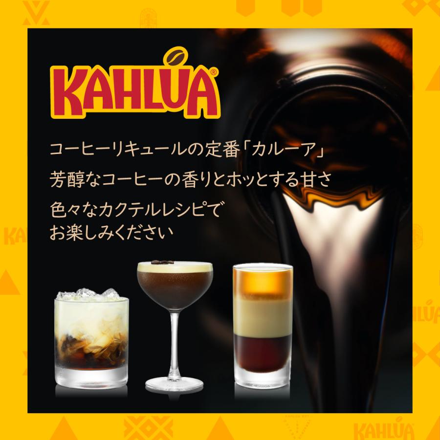 カルーア コーヒー 700ml 20度 カルア 珈琲 リキュール長S likaman_KAC