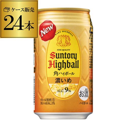 サントリー角ハイボール濃いめ　3箱セット サントリー 角ハイボール 缶 濃いめ 350ml 送料無料 1ケース 24缶 角瓶
