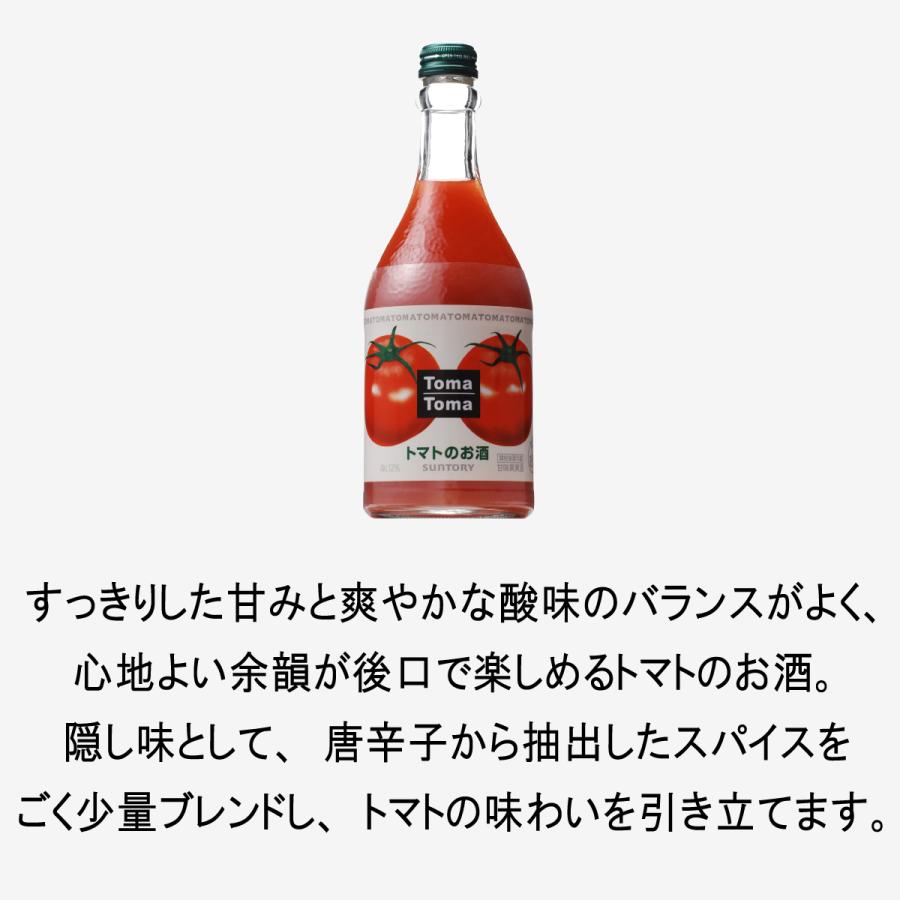 5/31〜6/2 P+3％ とまとのお酒 トマトマ 12度 500ml リキュール  長S｜whisky｜02