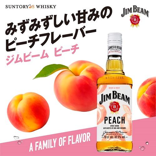 6/9 P+3％ ジムビームピーチ 700ml 32.5度 サントリー バーボン リキュール JIM BEAM PEACH 長S｜whisky｜03