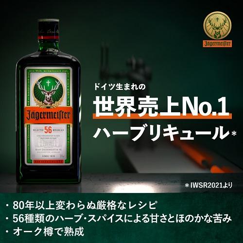 10/15 P+3％ イエーガーマイスター 20ml×10本パック 35度 ハーブ