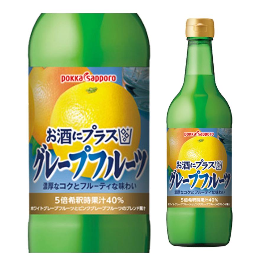 グレープフルーツジュース ポッカ お酒にプラス グレープフルーツ 540ml 果汁40％ 割材 カクテル