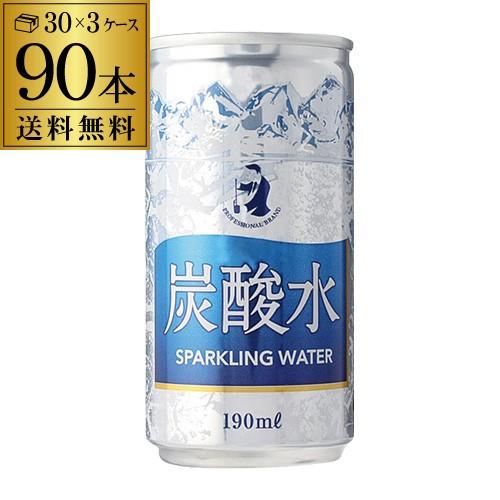 90本購入がお得 1本あたり42円税別 送料無料 3ケース販売 PRO 炭酸水（ソーダ）190ml×90本（Yahoo!・WHISKY LIFE Yahoo!店）