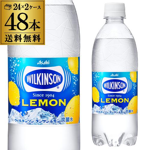炭酸水 500ml 48本 最安値 アサヒ ウィルキンソン レモン 強炭酸水 送料無料 24本×2ケース ウイルキンソン GLY（Yahoo!・WHISKY LIFE Yahoo!店）
