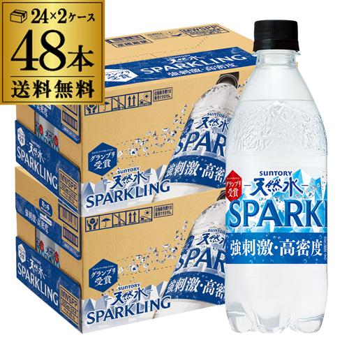 10/5 P+3％ サントリー 天然水 スパークリング 500ml 2ケース 計48本 送料無料 炭酸水 炭酸 強炭酸 GLY