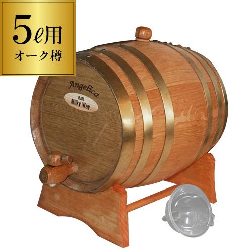 ミニ樽 5l用 俺のシングルバレル じょうご付 オーク樽 ゴールドタガ 自家用 自家熟成 Bar 天使のミニ樽 産直 Whisky Life Yahoo 店 通販 Yahoo ショッピング