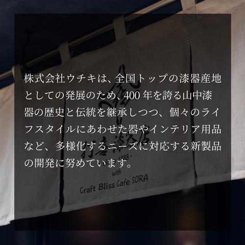 喜箔グラス ハイボール 石川県 山中漆器 伝統工芸品 金箔 銀箔 ウチキ KH-010 ギフト 熨斗 包装 送料無料の画像