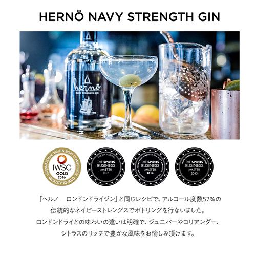 ヘルノ ジン 飲み比べ3本セットクラフトジン 500ml×3本 北欧