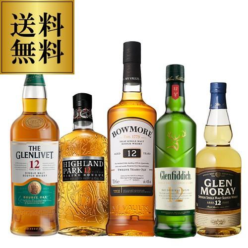 コンビニ受取対応商品 ウイスキー セット 飲み比べ 詰め合わせ 送料無料 すべて12年もの シングルモルト スコッチ 5本 セット第2弾 ウィスキー 長s Whisky お中元 ギフト 値引 Www Technet 21 Org