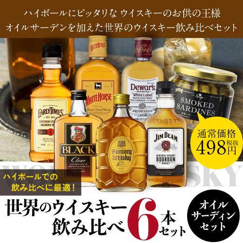 ワールドウイスキー6本 180 0ml 飲み比べセット プレミアムソーダ 2本付 ウイスキー Whisky お中元 プレゼント ギフト 贈答品 長s Whisky Life Paypayモール店 通販 Paypayモール